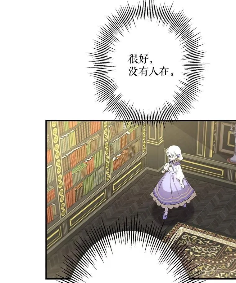 9.谎言 第9页