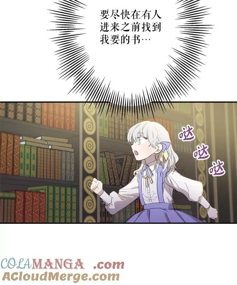 9.谎言 第10页