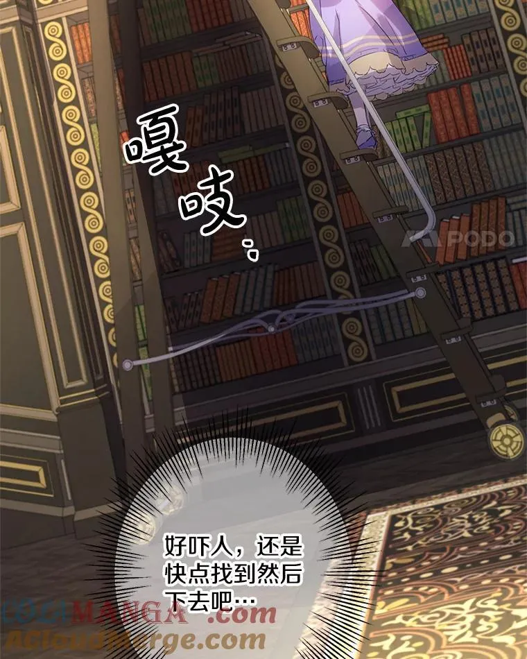 9.谎言 第19页