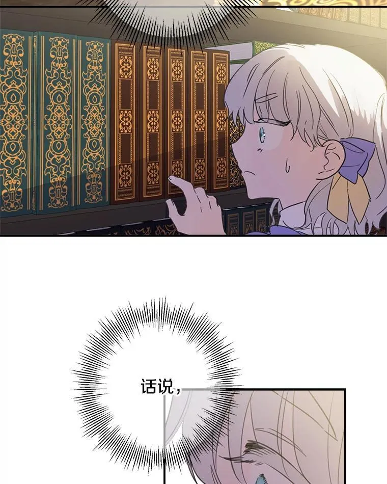 9.谎言 第20页