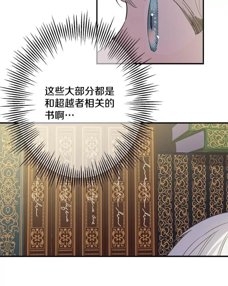 9.谎言 第21页