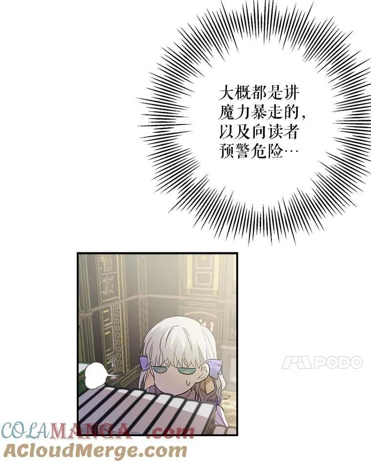 9.谎言 第22页