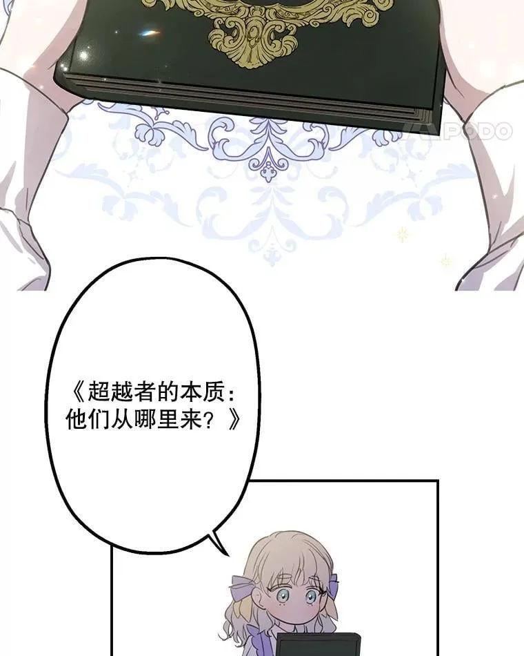 9.谎言 第26页