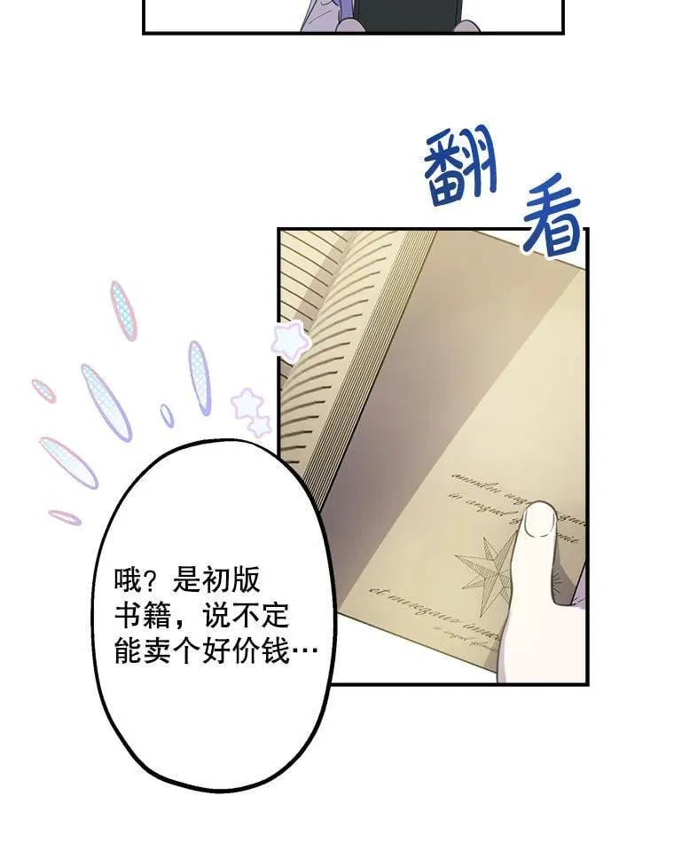 9.谎言 第27页