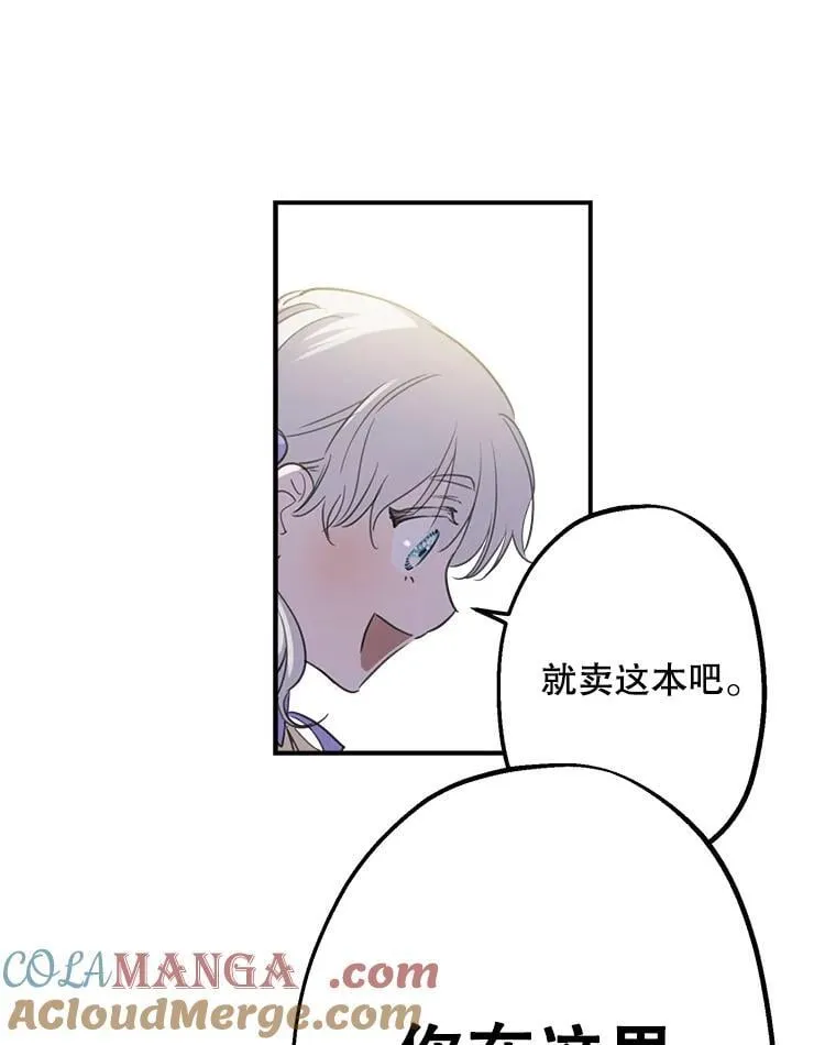 9.谎言 第28页