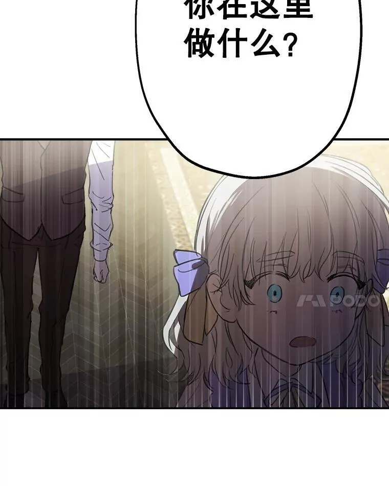 9.谎言 第29页