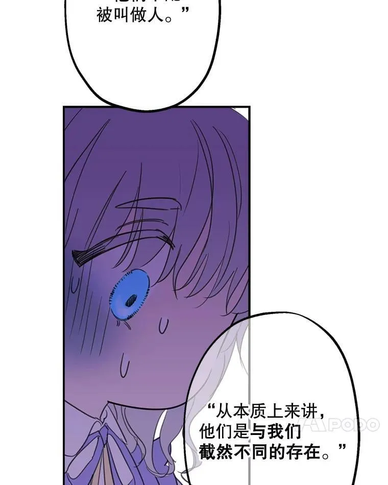 9.谎言 第39页
