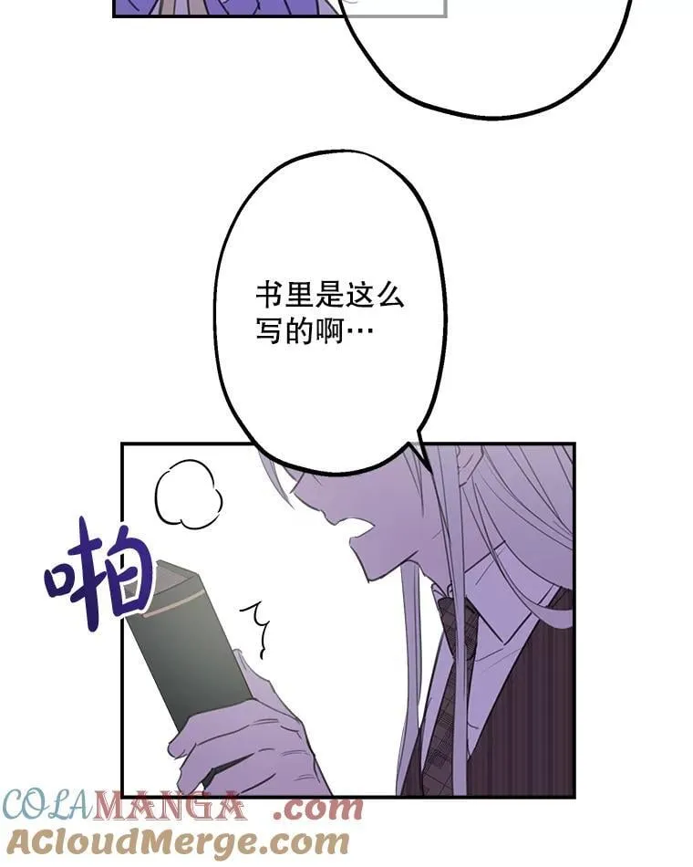 9.谎言 第40页