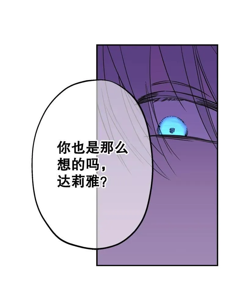 9.谎言 第41页