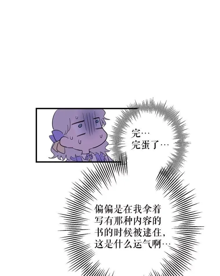 9.谎言 第42页