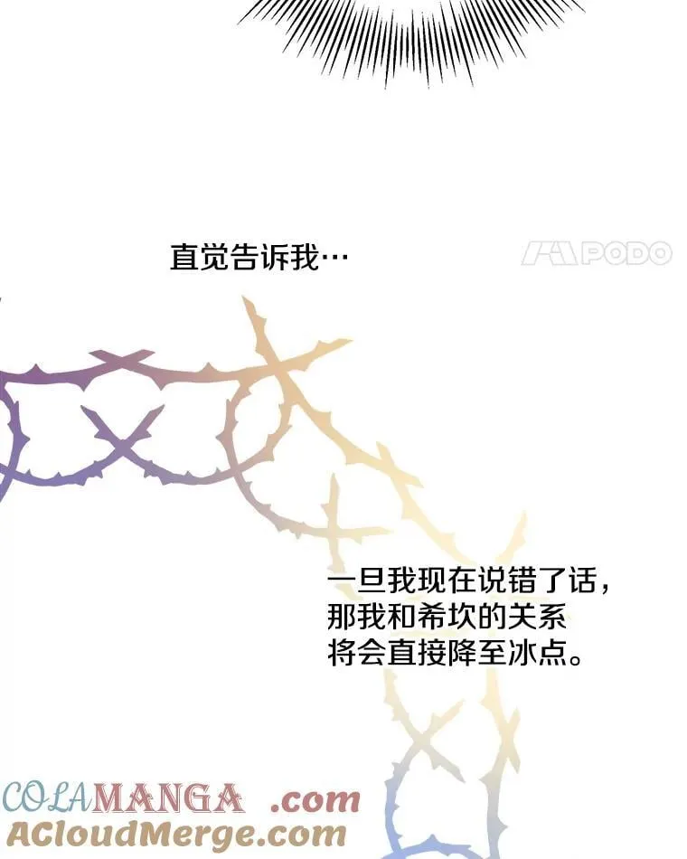 9.谎言 第43页