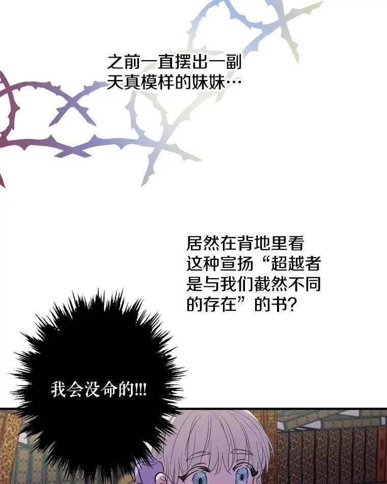9.谎言 第44页
