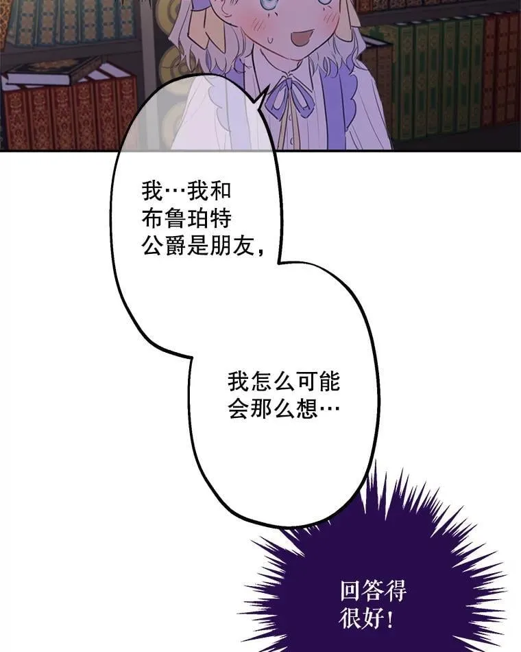 9.谎言 第45页