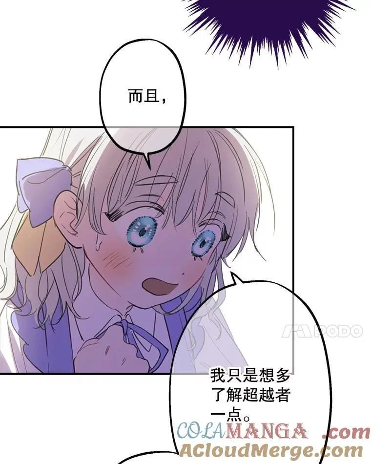 9.谎言 第46页