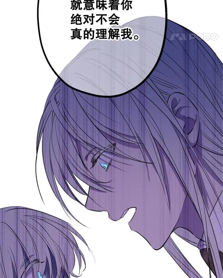 9.谎言 第50页