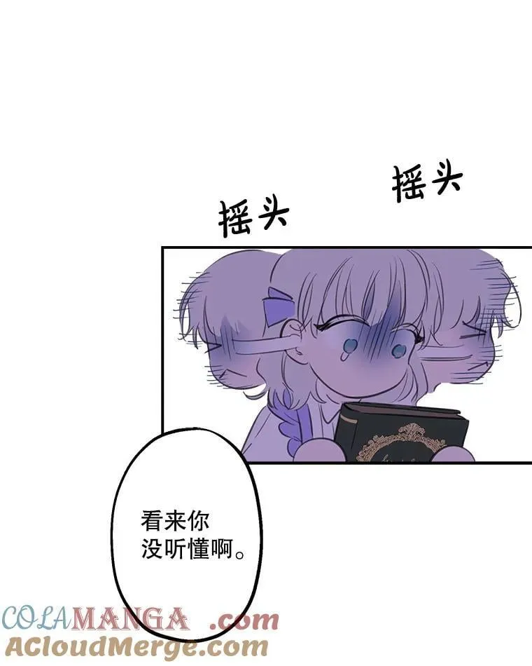 9.谎言 第52页