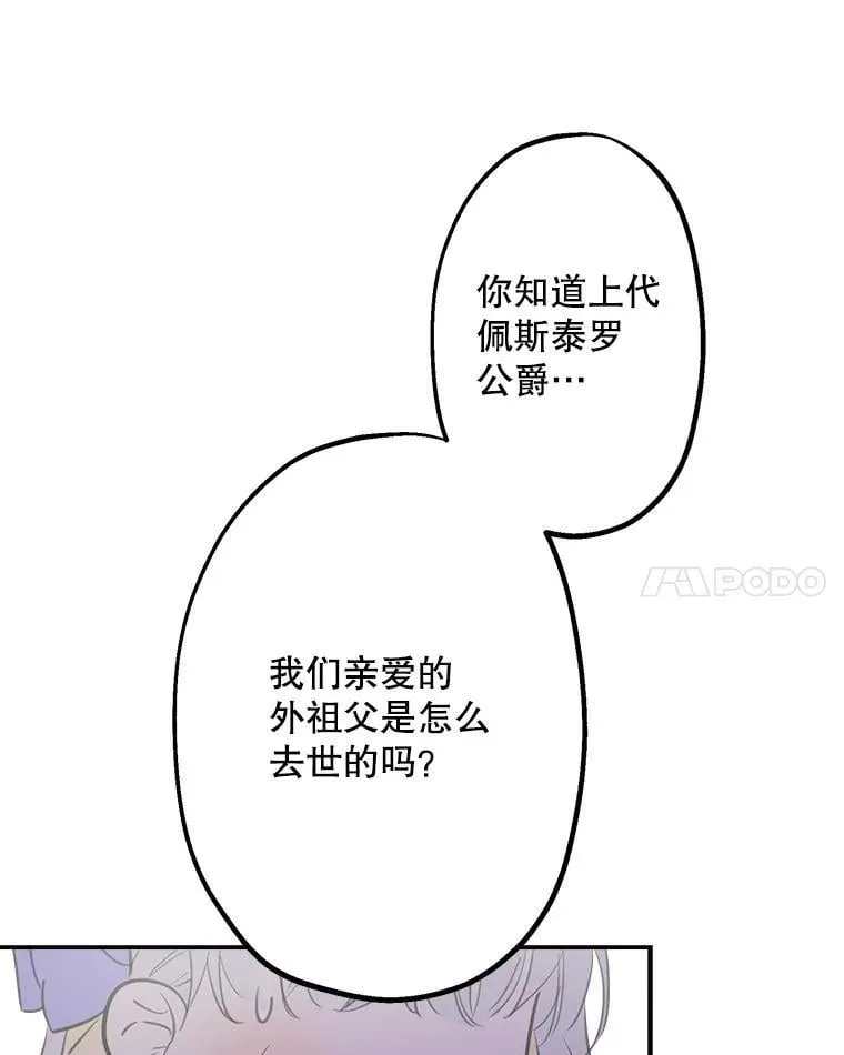 9.谎言 第53页
