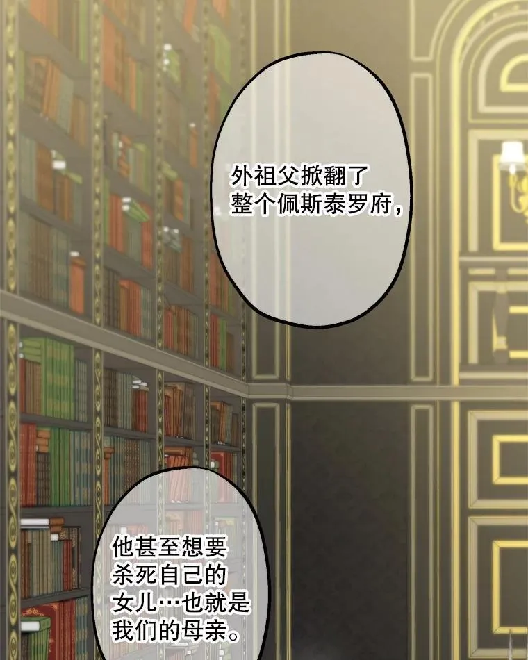 9.谎言 第56页