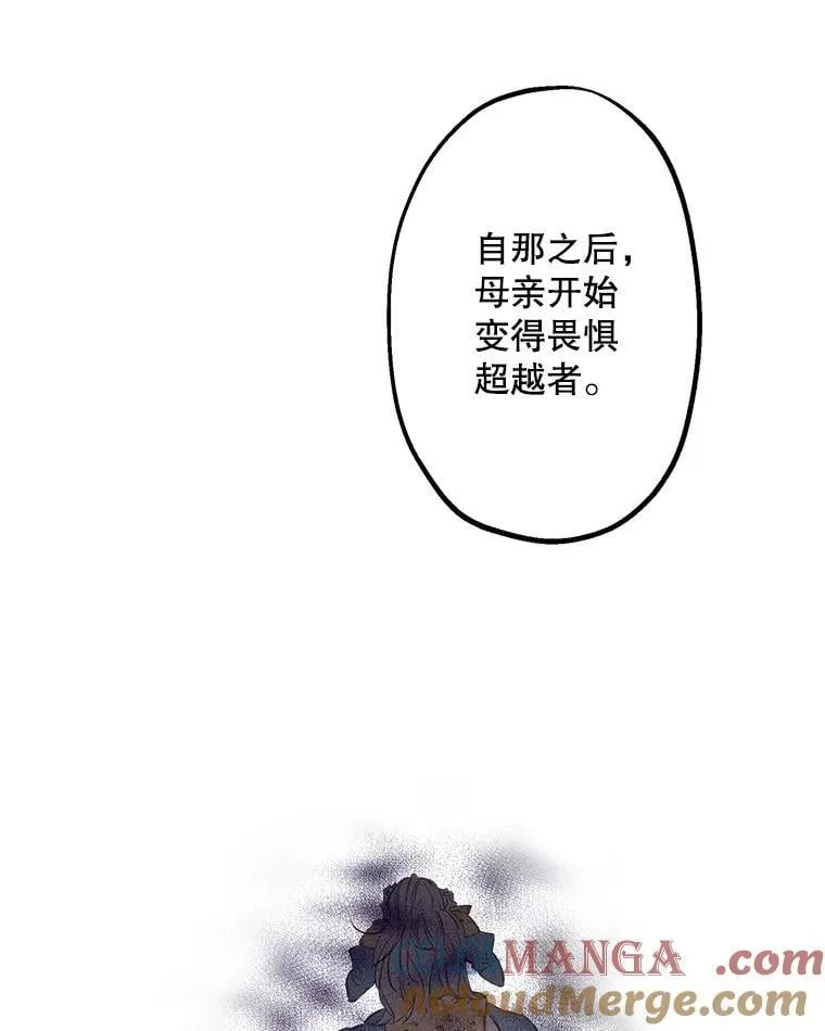 9.谎言 第58页