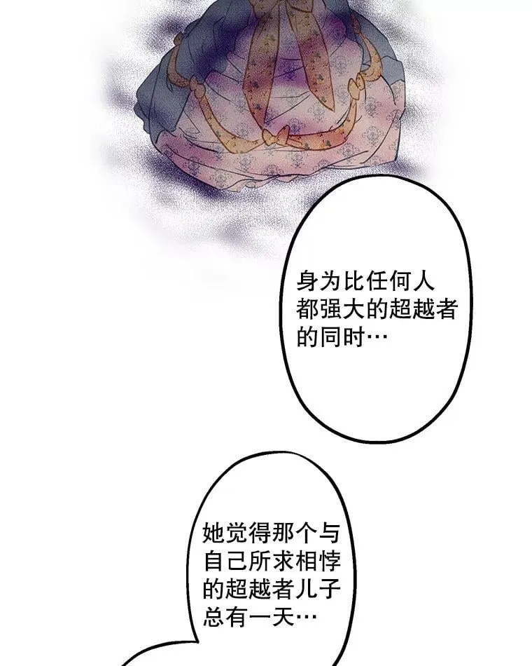 9.谎言 第59页