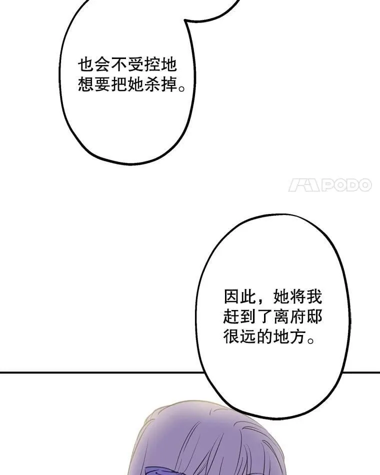 9.谎言 第60页