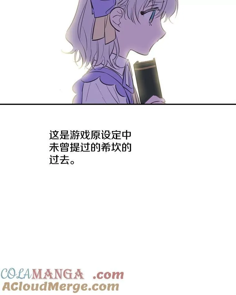 9.谎言 第61页