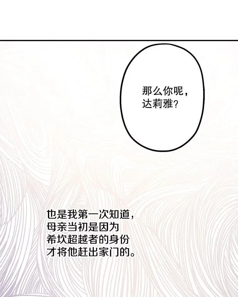 9.谎言 第62页