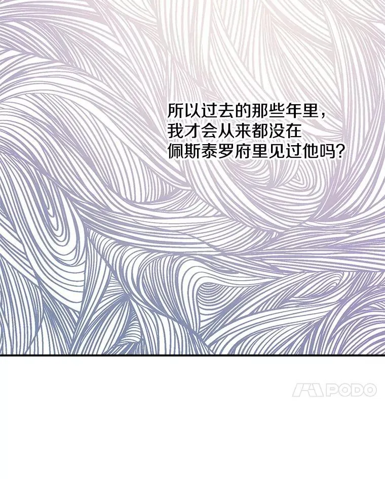 9.谎言 第63页