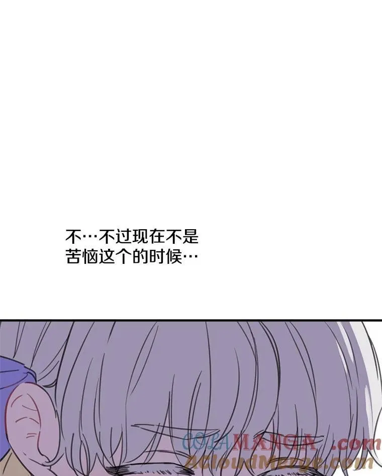 9.谎言 第64页