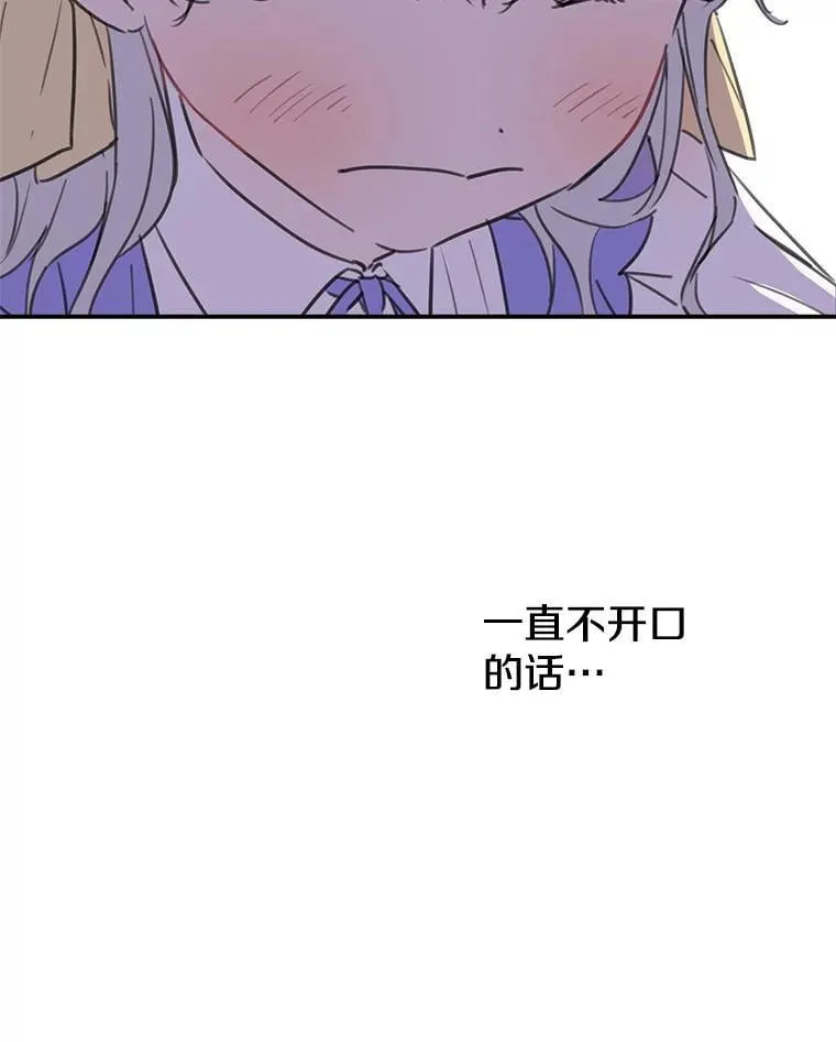 9.谎言 第65页