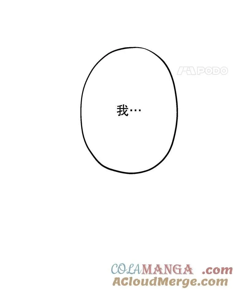 9.谎言 第67页