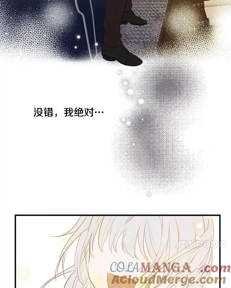 9.谎言 第70页