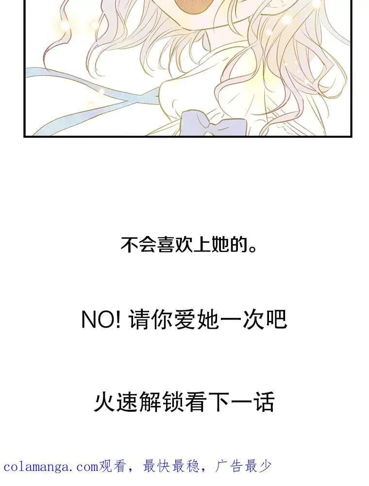 9.谎言 第71页