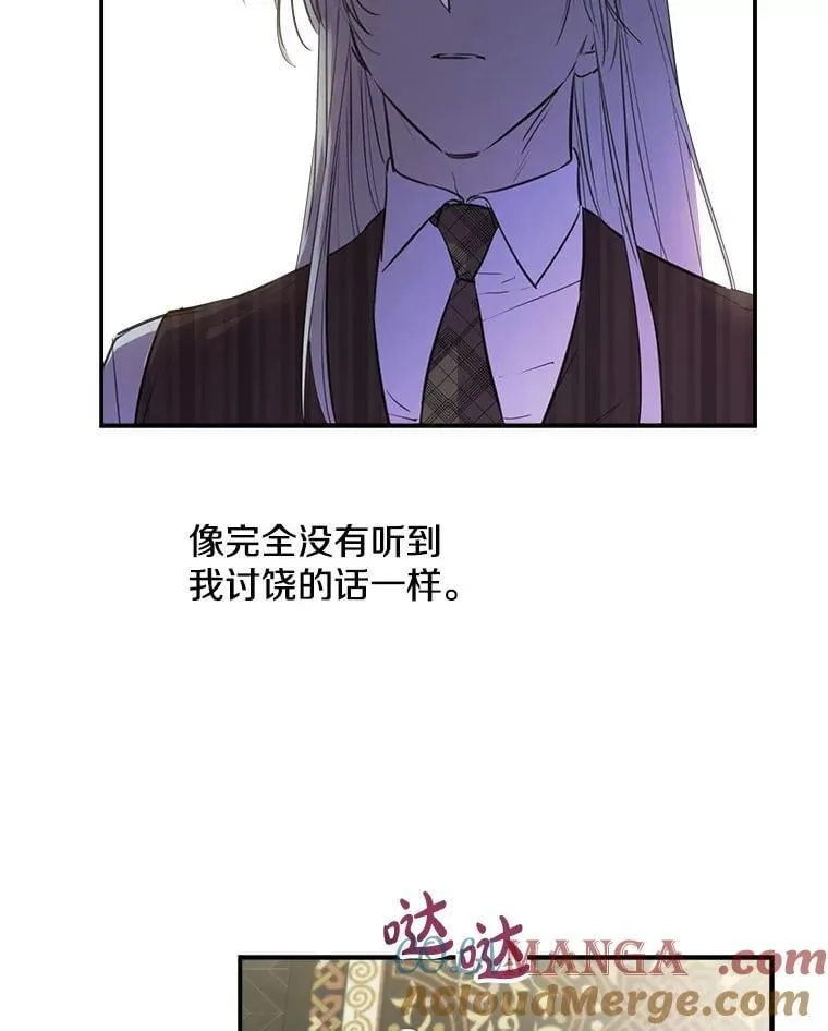 10.绝不动摇 第7页