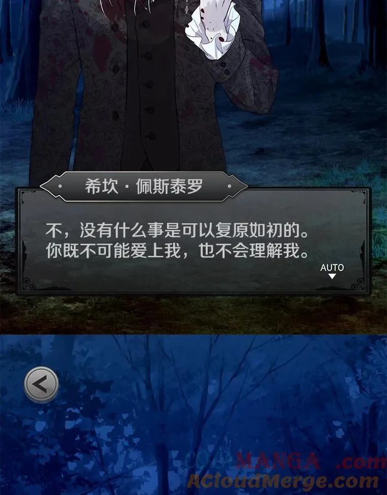 10.绝不动摇 第16页