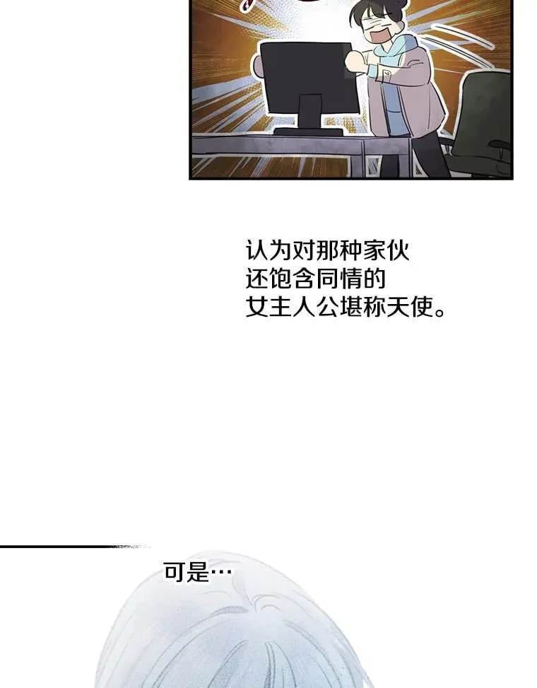 10.绝不动摇 第20页