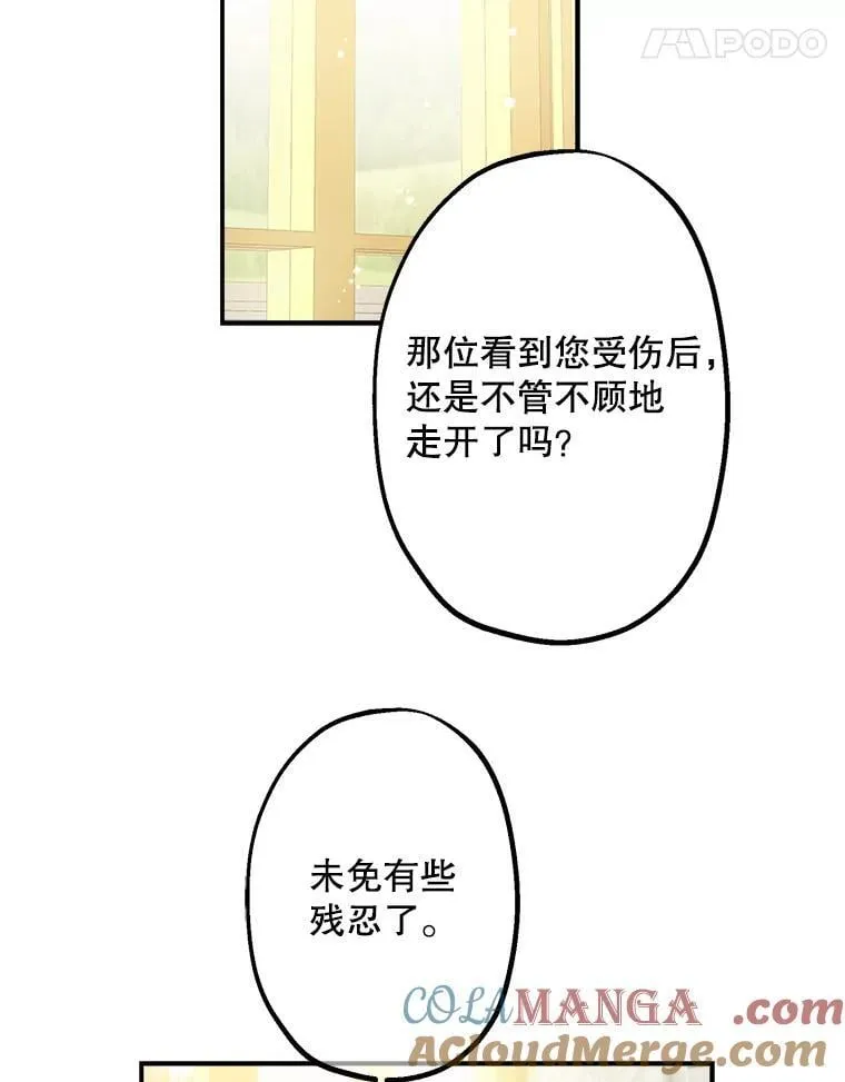 10.绝不动摇 第22页