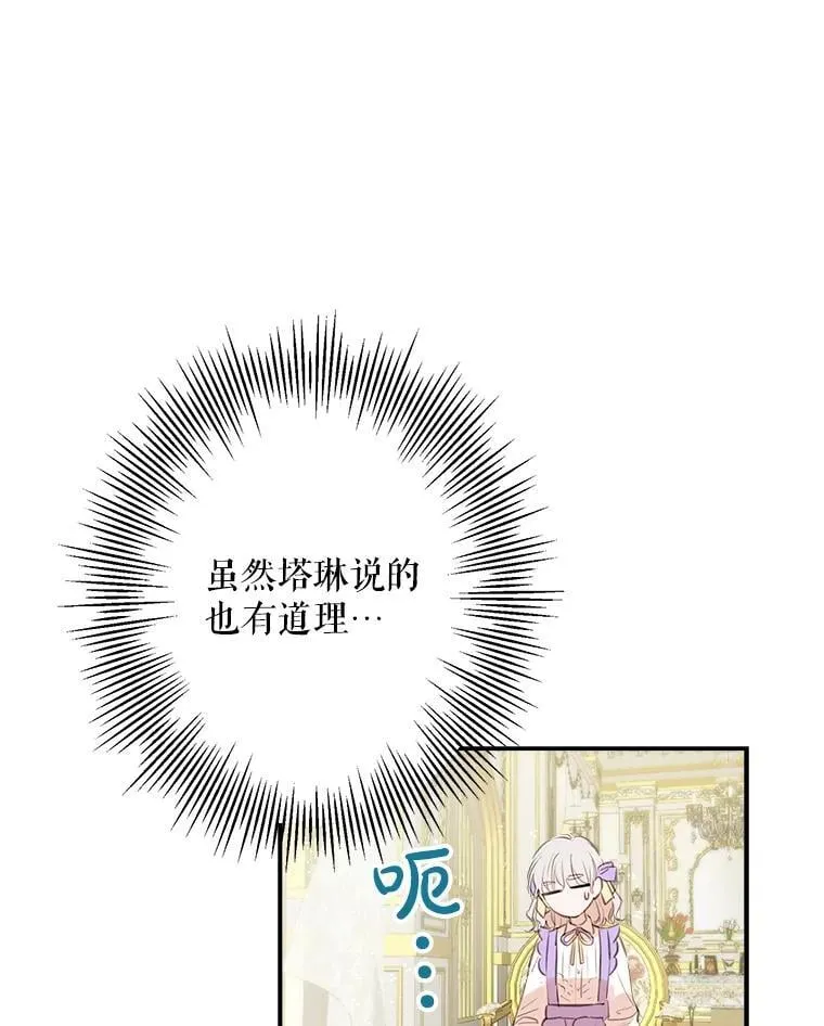 10.绝不动摇 第24页