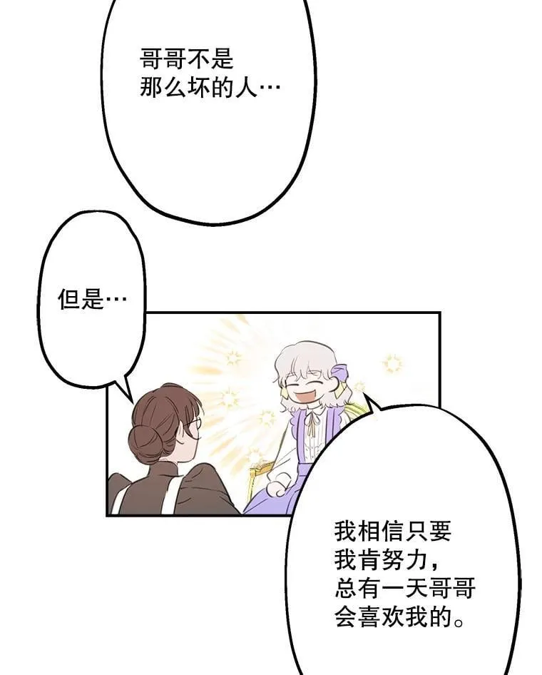 10.绝不动摇 第27页
