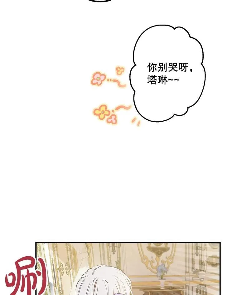 10.绝不动摇 第29页