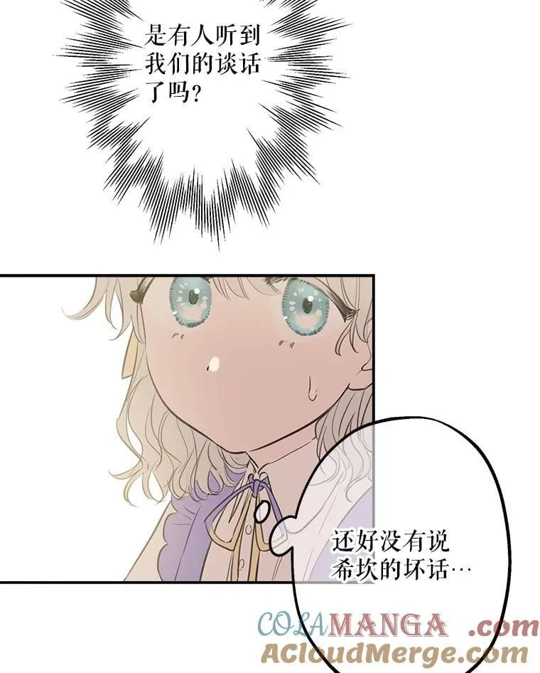 10.绝不动摇 第31页