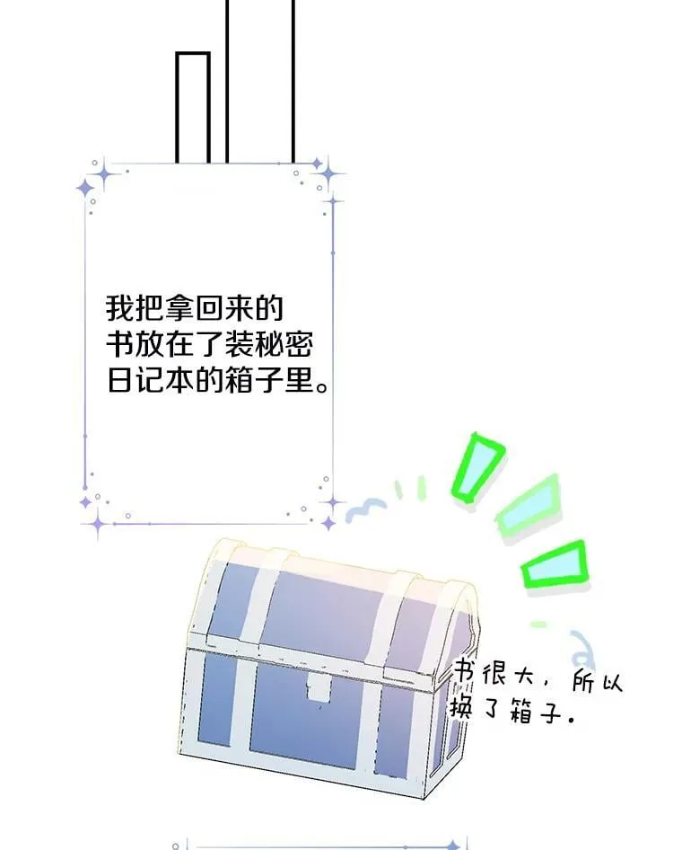 10.绝不动摇 第33页