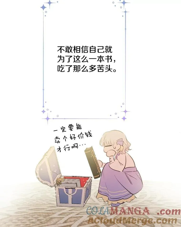 10.绝不动摇 第34页