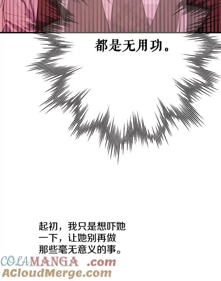 10.绝不动摇 第40页