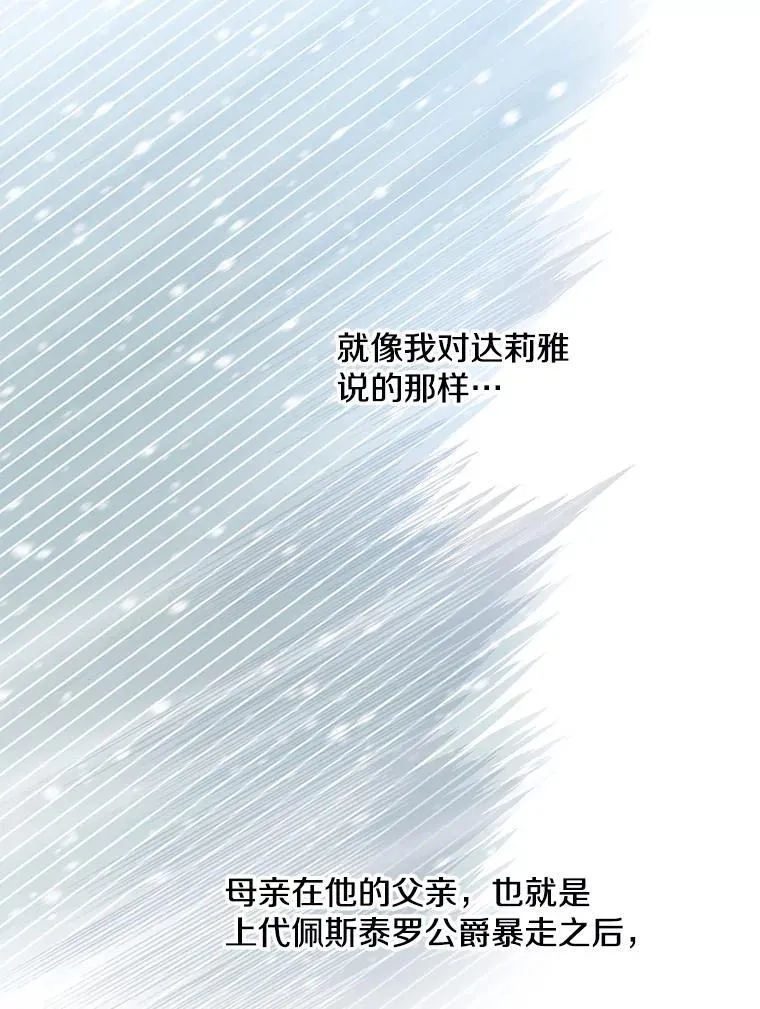 10.绝不动摇 第54页