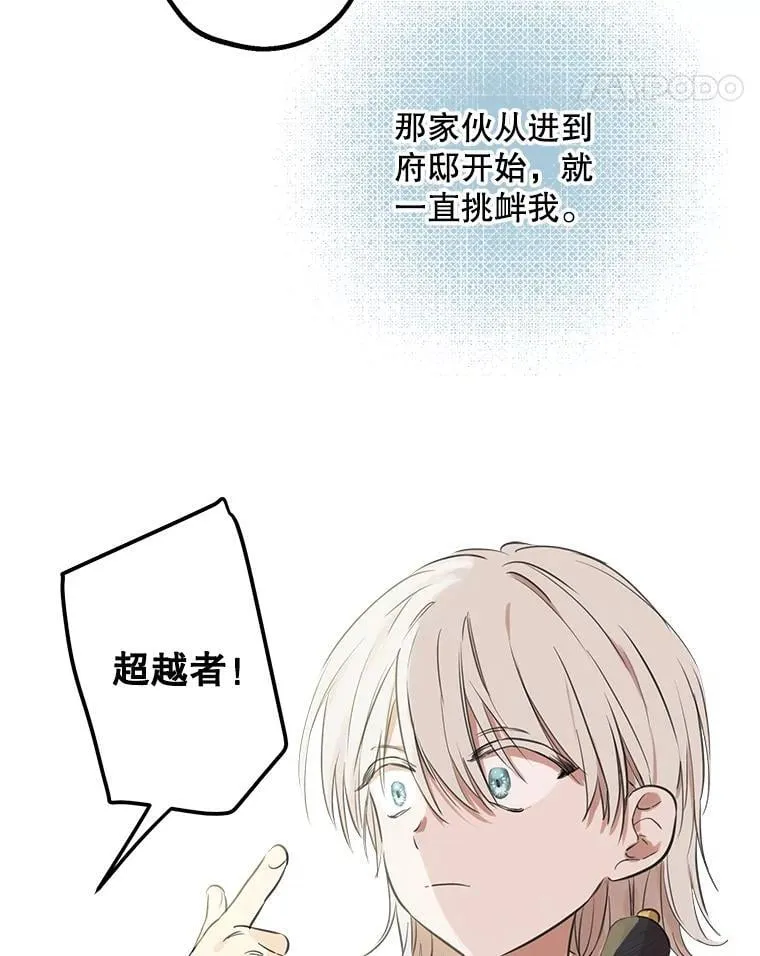 10.绝不动摇 第62页