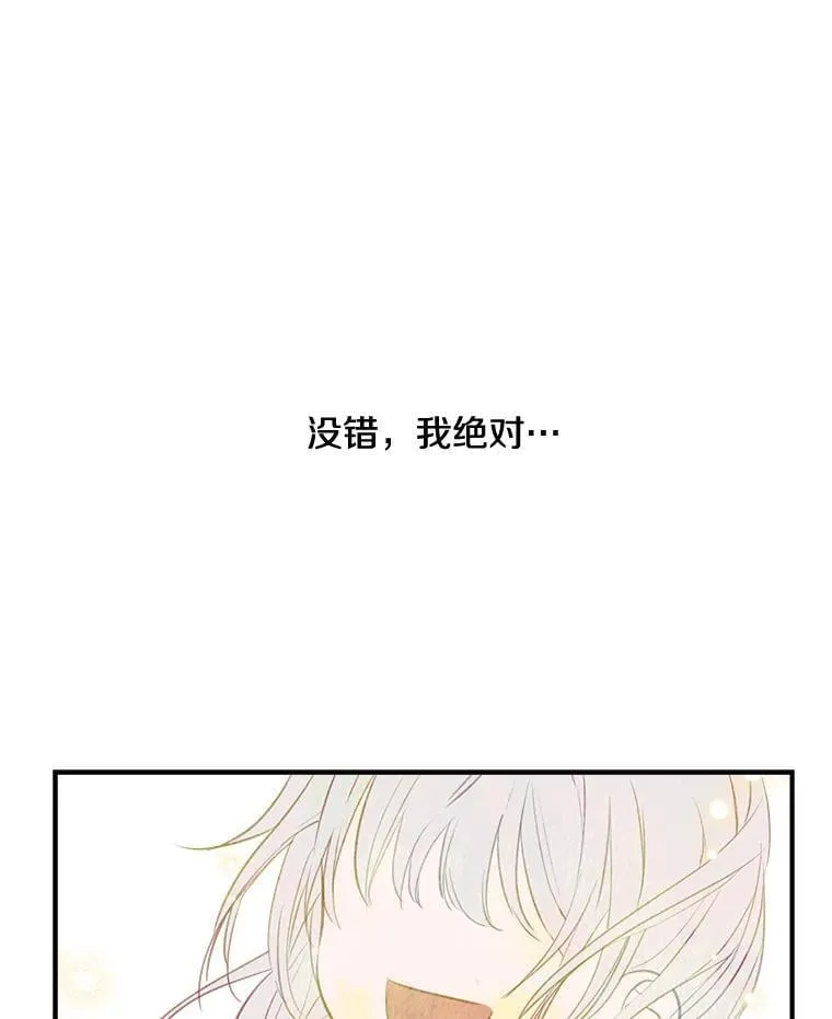 10.绝不动摇 第81页