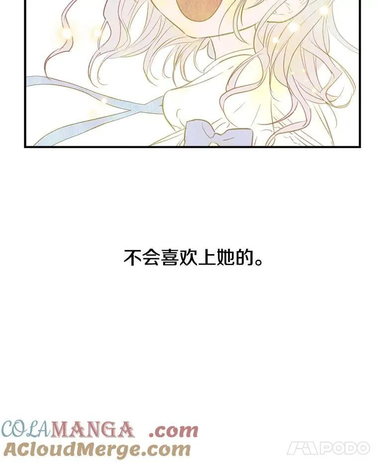 10.绝不动摇 第82页