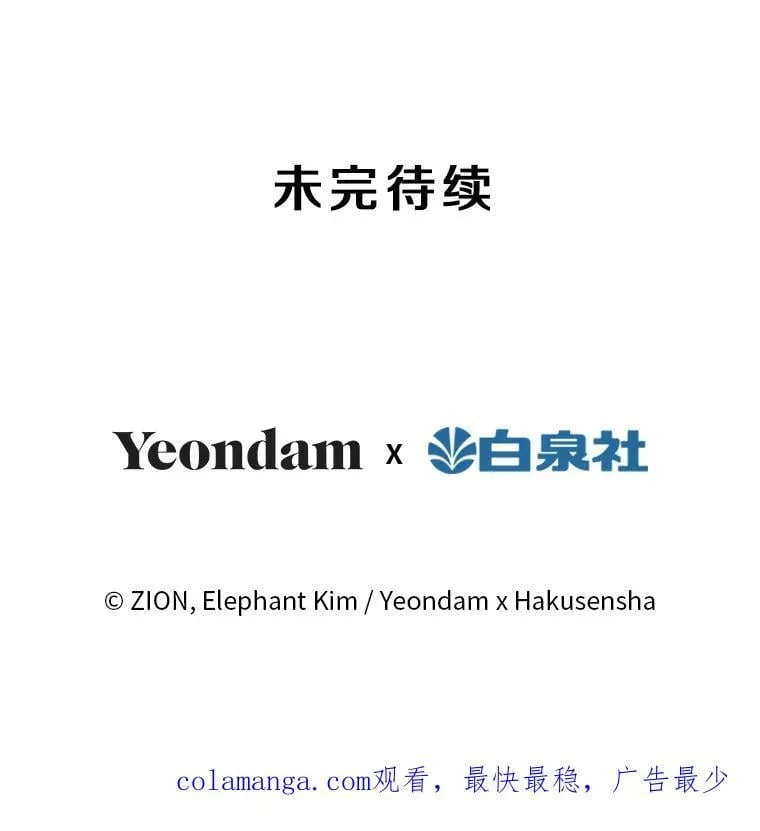 10.绝不动摇 第86页