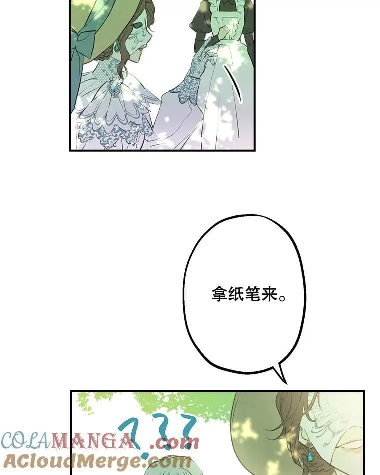 11.推荐信 第25页